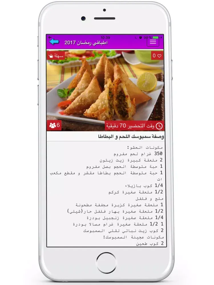 atbaki iPad  سکرین شاٹس